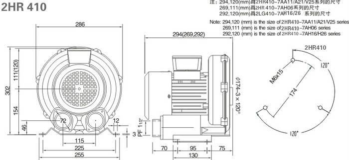 单段式浩然漩涡气泵（风机）2HR410H06尺寸图