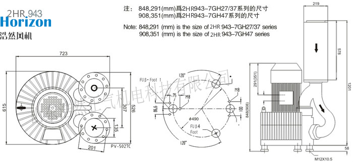 双段式浩然漩涡气泵2HR943H47安装尺寸图